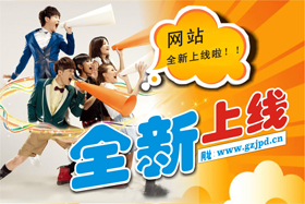 永進(jìn)電子有限公司網(wǎng)站改版成功！